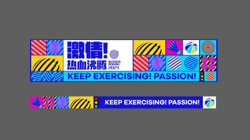 篮球馆包装-采灵感-cailinggan.com