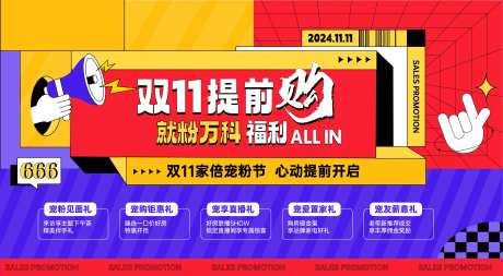 双11购房节主KV-采灵感-https://www.cailinggan.com/