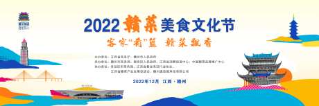 2022赣菜美食文化节-采灵感-https://www.cailinggan.com/