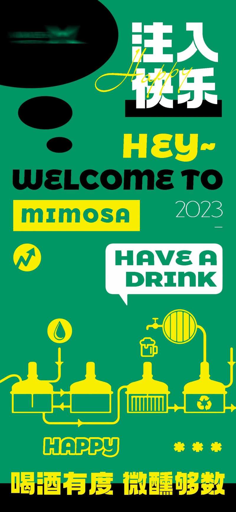 酒吧朋友圈日常宣传营销图-采灵感-cailinggan.com