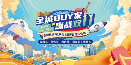 双十一活动主画面-采灵感-https://www.cailinggan.com/