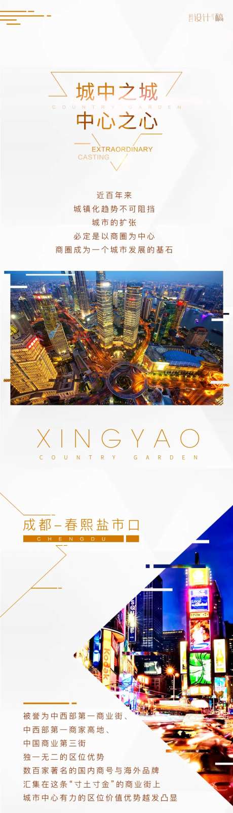 地产现代对标长图-采灵感-https://www.cailinggan.com/