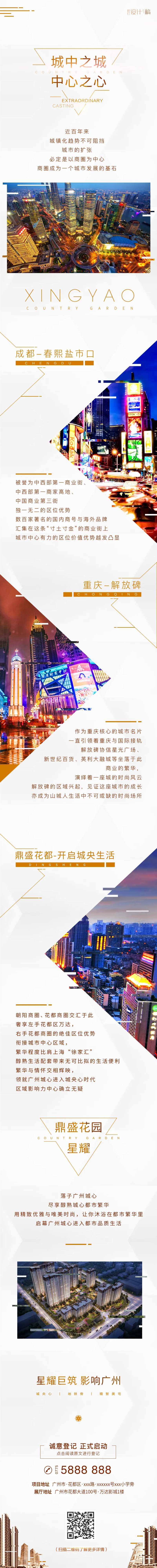 地产现代对标长图-采灵感-cailinggan.com
