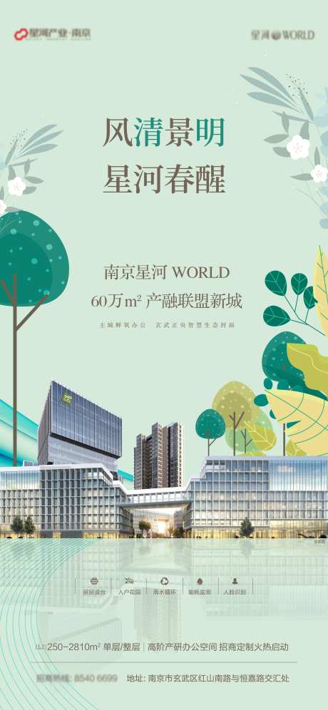 房地产清明节海报-采灵感-https://www.cailinggan.com/