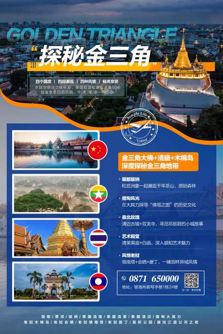 探秘金三角-采灵感-https://www.cailinggan.com/