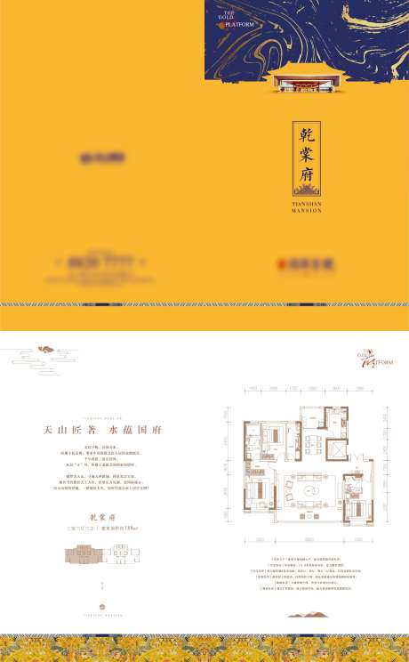 中式户型折页-采灵感-https://www.cailinggan.com/