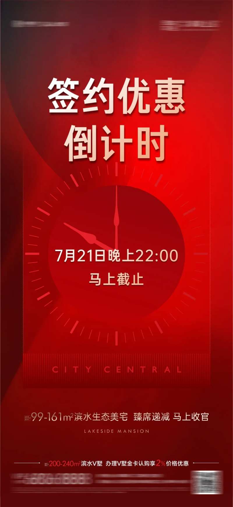 倒计时优惠截止优惠倒计时红金-采灵感-cailinggan.com