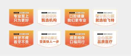 齿科创意吊旗设计-采灵感-https://www.cailinggan.com/