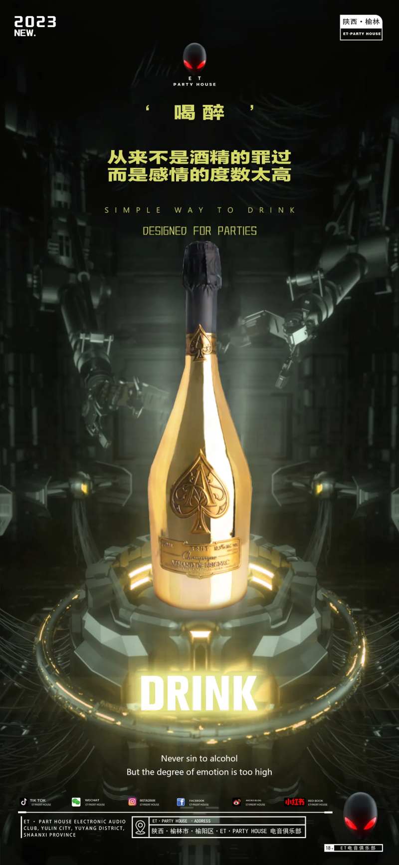 酒吧夜店香槟宣传海报-采灵感-cailinggan.com