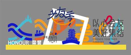 老友记地标美陈-采灵感-https://www.cailinggan.com/
