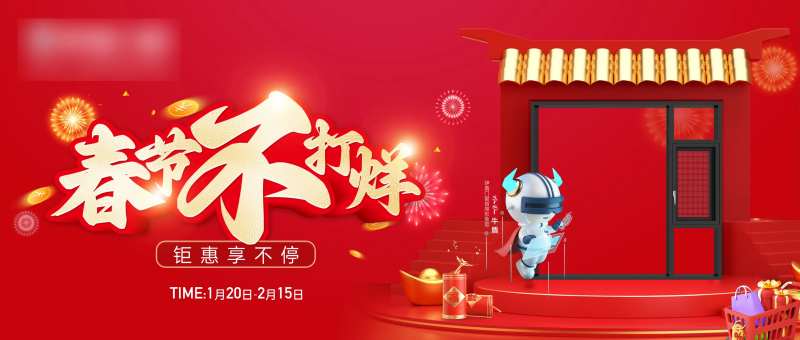 春节不打样-采灵感-cailinggan.com