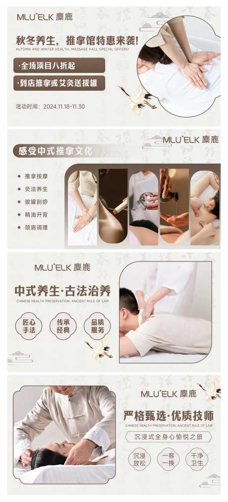 推拿工作室轮播banner-采灵感-https://www.cailinggan.com/