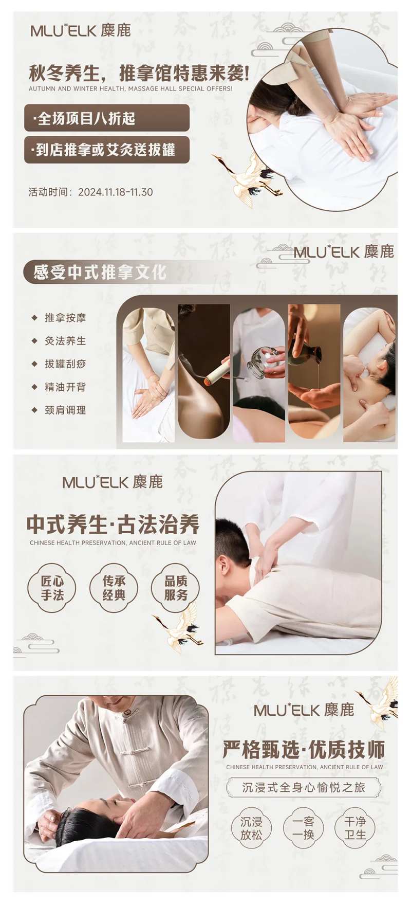 推拿工作室轮播banner-采灵感-cailinggan.com