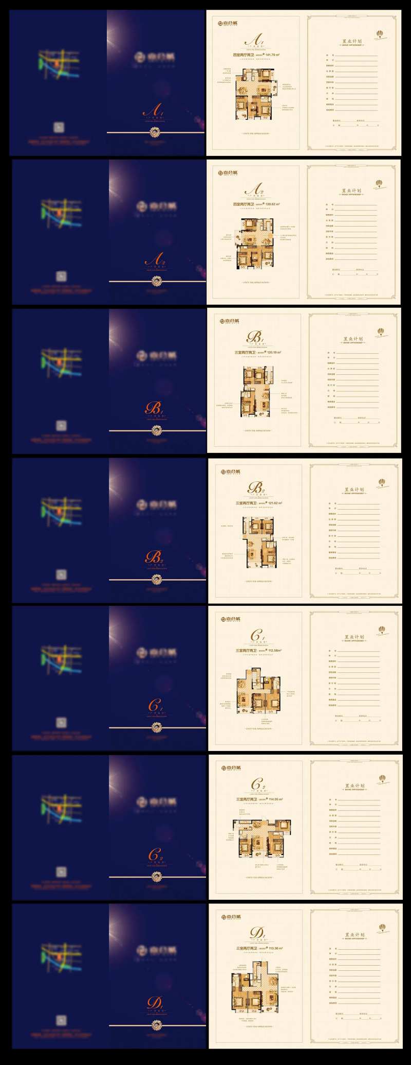 户型单页-采灵感-cailinggan.com
