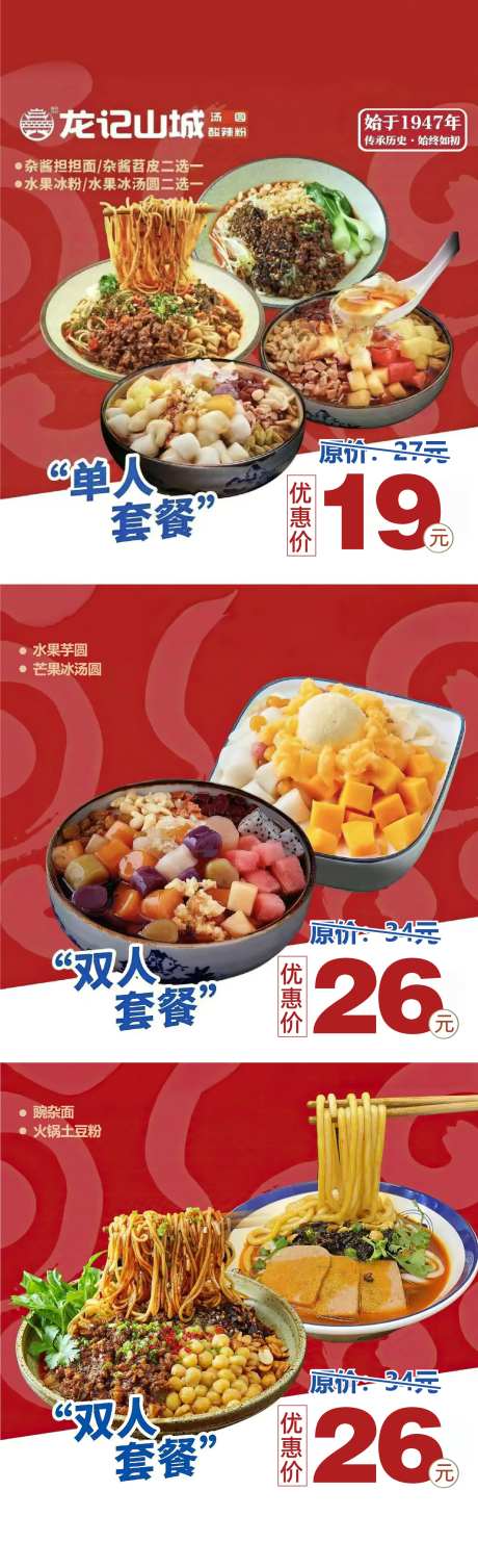 餐饮美食促销海报-采灵感-https://www.cailinggan.com/