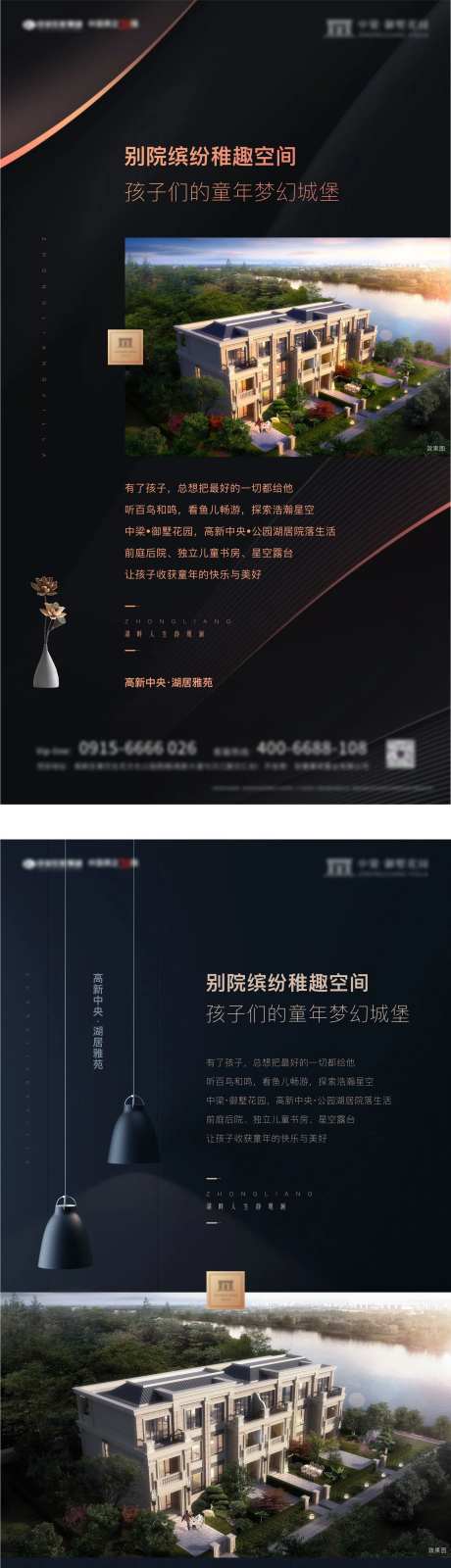 地产价值微信系列4-采灵感-cailinggan.com