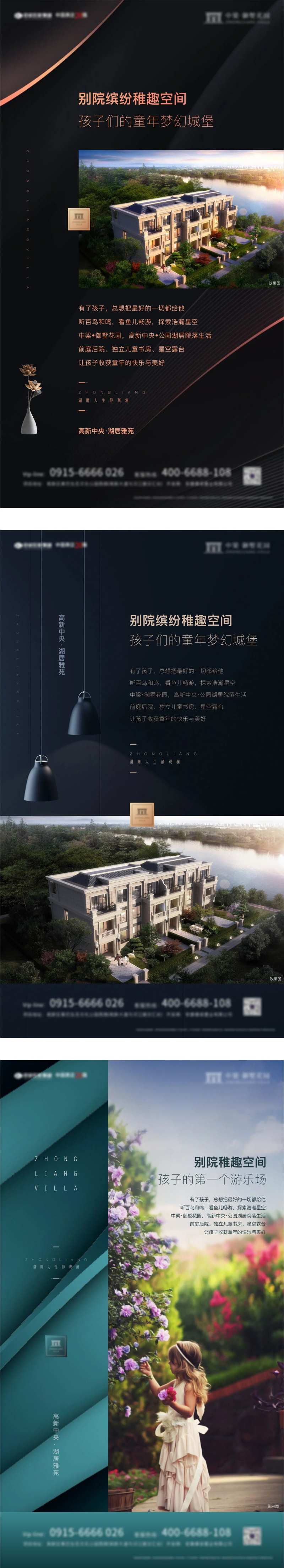 地产价值微信系列4-采灵感-cailinggan.com