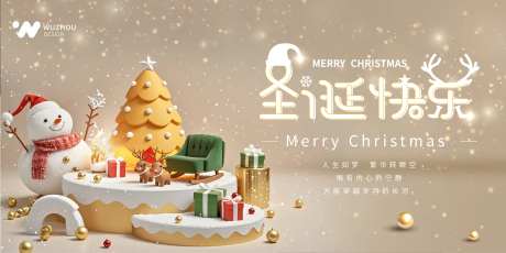 可爱风圣诞节活动背景板-采灵感-https://www.cailinggan.com/