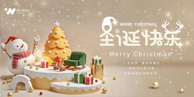 可爱风圣诞节活动背景板-采灵感-cailinggan.com