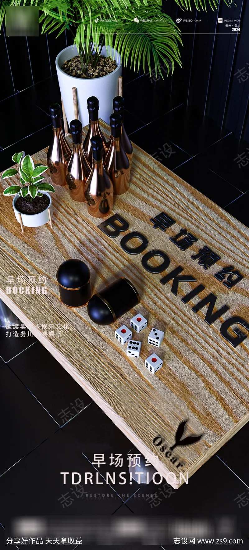 提前预定海报-采灵感-cailinggan.com