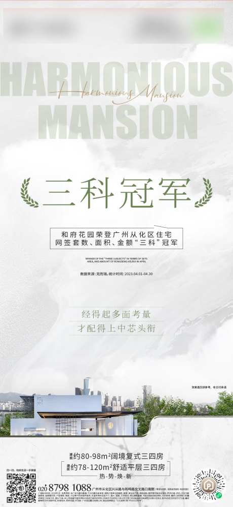 地产领头地位-采灵感-https://www.cailinggan.com/