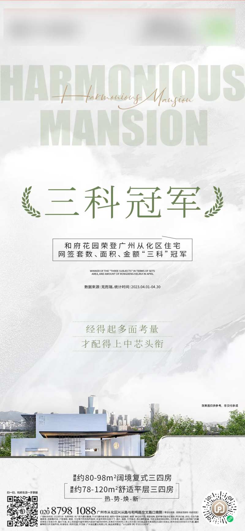 地产领头地位-采灵感-cailinggan.com