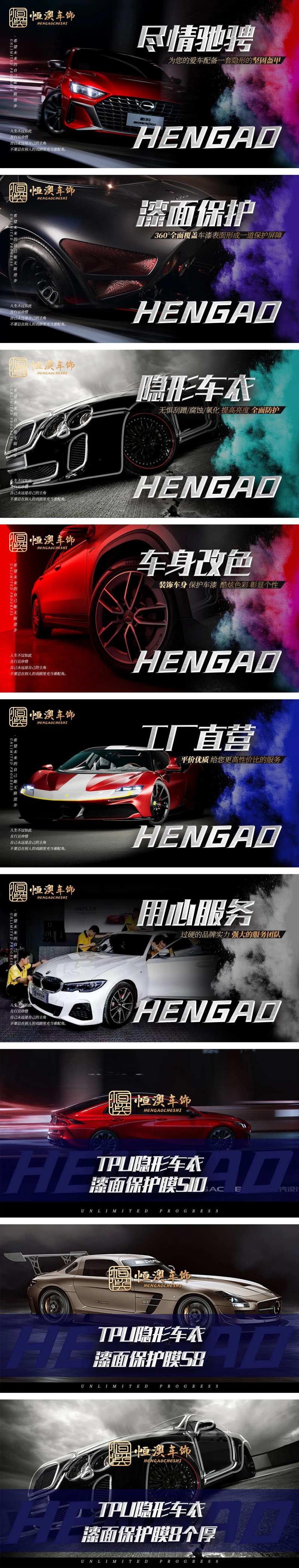 汽车美容贴膜车面保护车饰轮播团单产品-采灵感-cailinggan.com