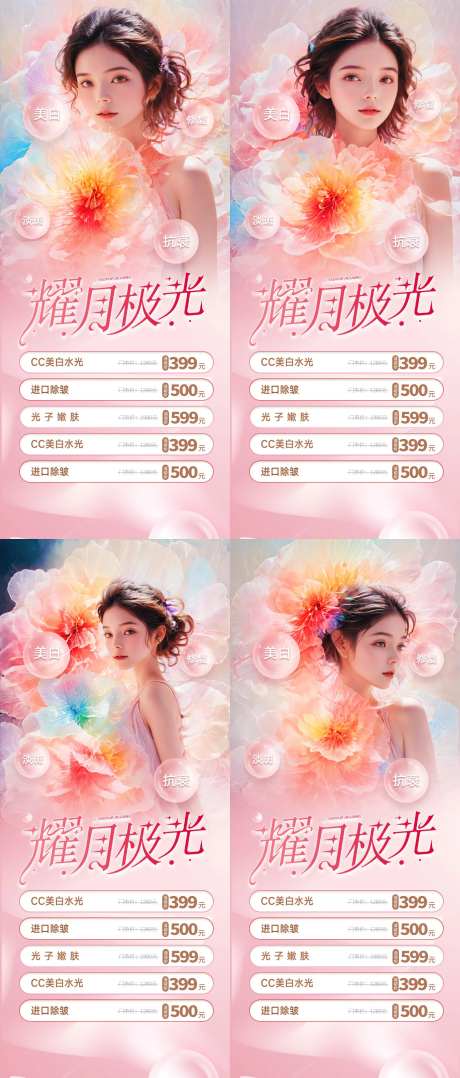 耀月极光海报-采灵感-https://www.cailinggan.com/