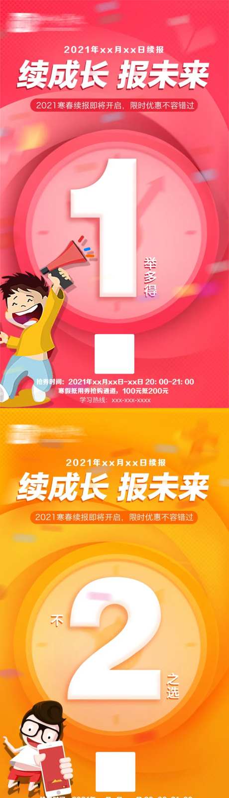 教育开学倒计时海报h5-采灵感-https://www.cailinggan.com/