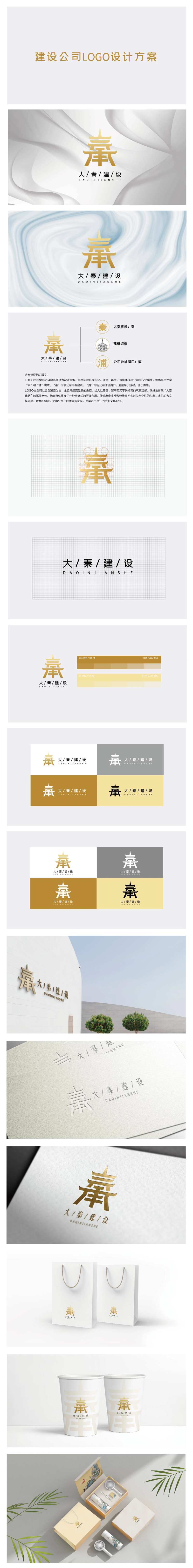 建设公司LOGO提案VI设计-采灵感-cailinggan.com