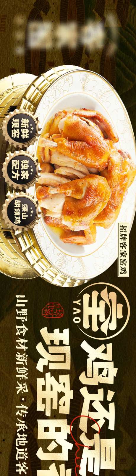餐饮烧鸡-采灵感-https://www.cailinggan.com/