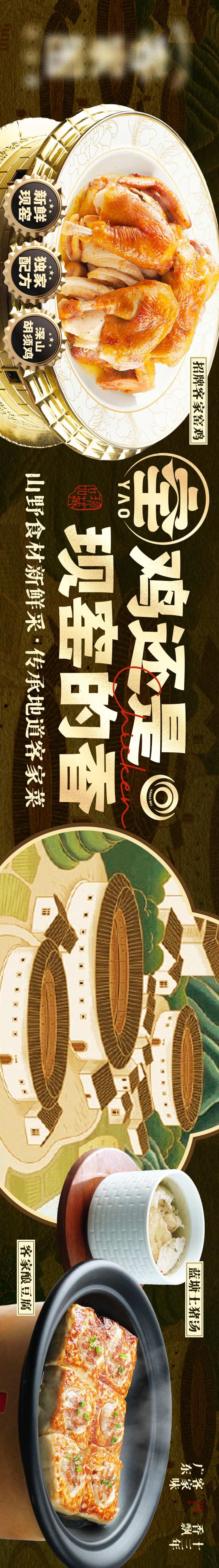 餐饮烧鸡-采灵感-cailinggan.com