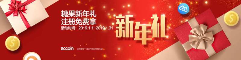 新年礼物-采灵感-cailinggan.com