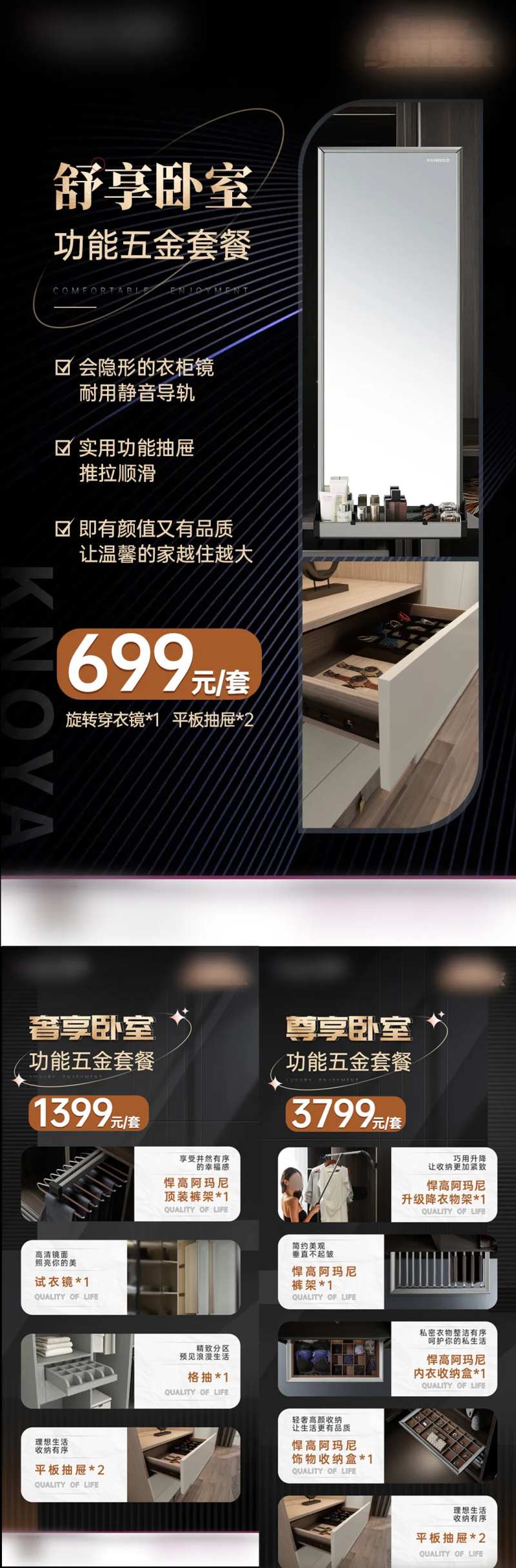 产品卧室海报-采灵感-cailinggan.com