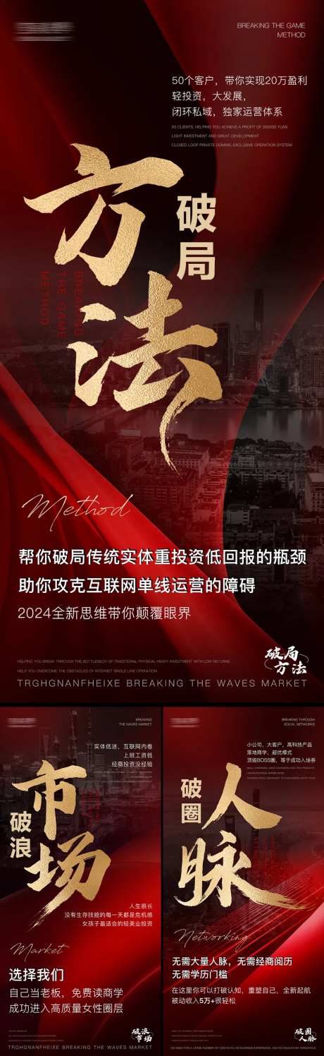 红色大字报炸裂炫酷招商造势海报医美-采灵感-https://www.cailinggan.com/