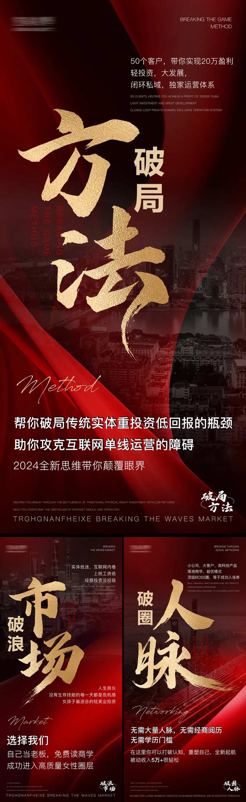 红色大字报炸裂炫酷招商造势海报医美-采灵感-cailinggan.com