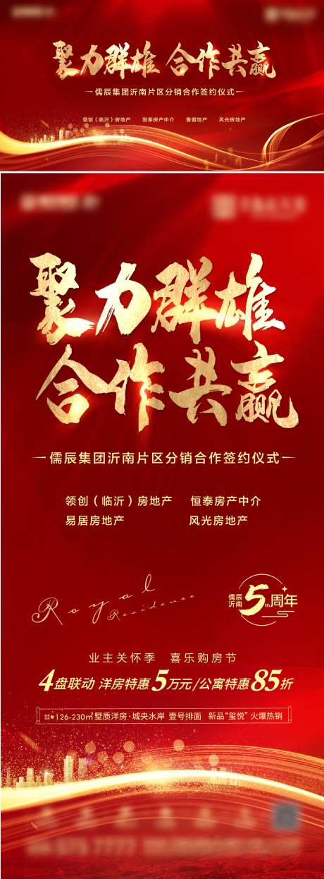 合作共赢海报签到板签约仪式主画面-采灵感-https://www.cailinggan.com/