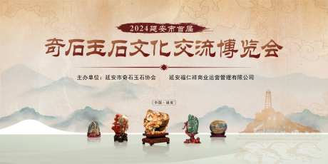 国风奇石玉石赏石博览会-采灵感-https://www.cailinggan.com/