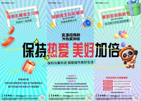 购房节炒作三屏图-采灵感-https://www.cailinggan.com/