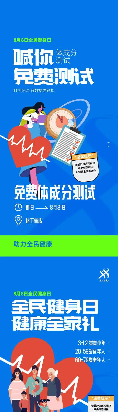 健康减肥轻食饮食建议海报-采灵感-https://www.cailinggan.com/