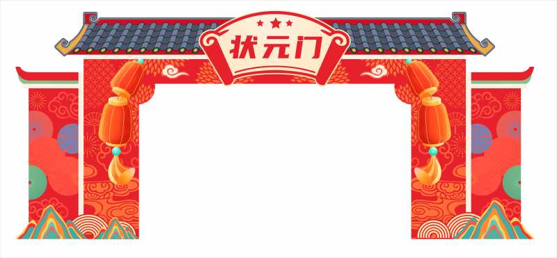 状元门拱门造型-采灵感-cailinggan.com