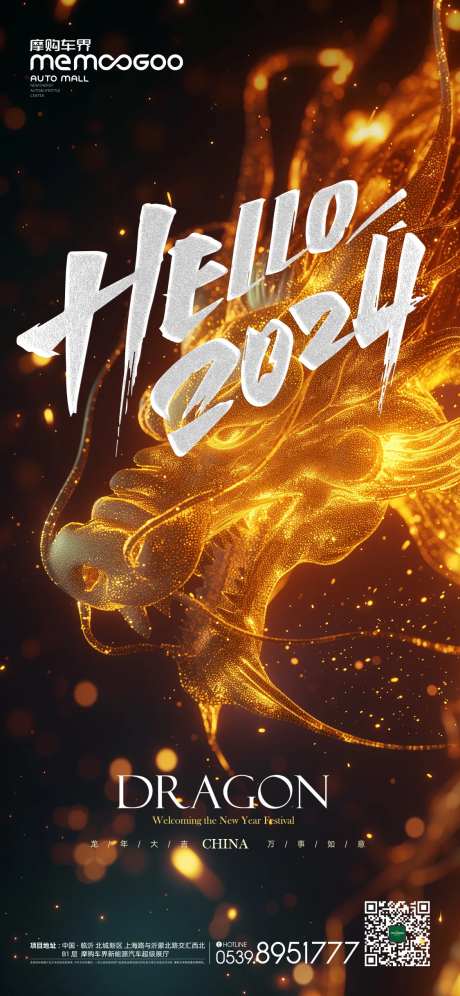 地产龙年祝福海报-采灵感-https://www.cailinggan.com/