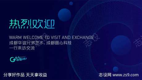 产业园开园欢迎背景板-采灵感-https://www.cailinggan.com/