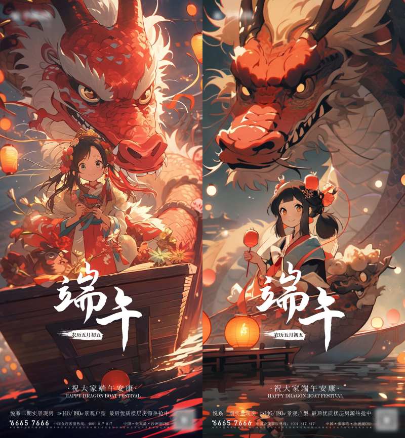 端午节节日祝福开屏海报-采灵感-cailinggan.com