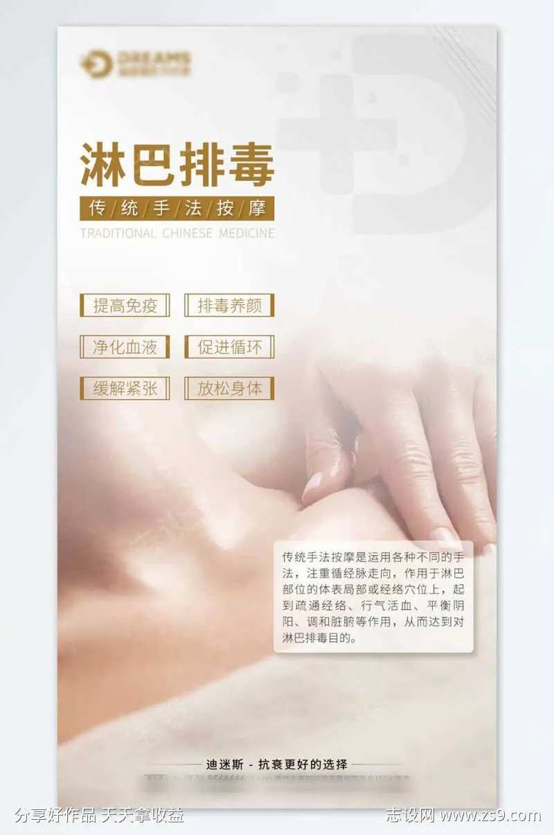 生活美容淋巴排毒手法-采灵感-cailinggan.com
