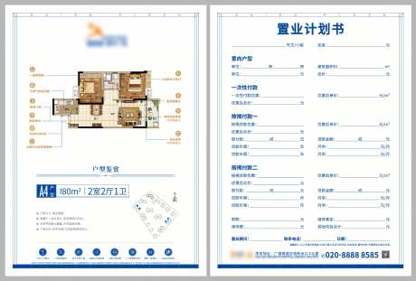 洋房住宅户型单页-采灵感-https://www.cailinggan.com/