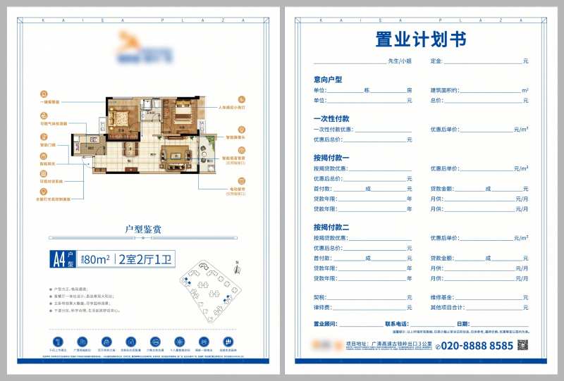 洋房住宅户型单页-采灵感-cailinggan.com