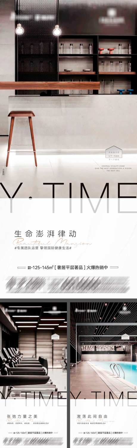 地产奢居平层著品系列海报-采灵感-https://www.cailinggan.com/