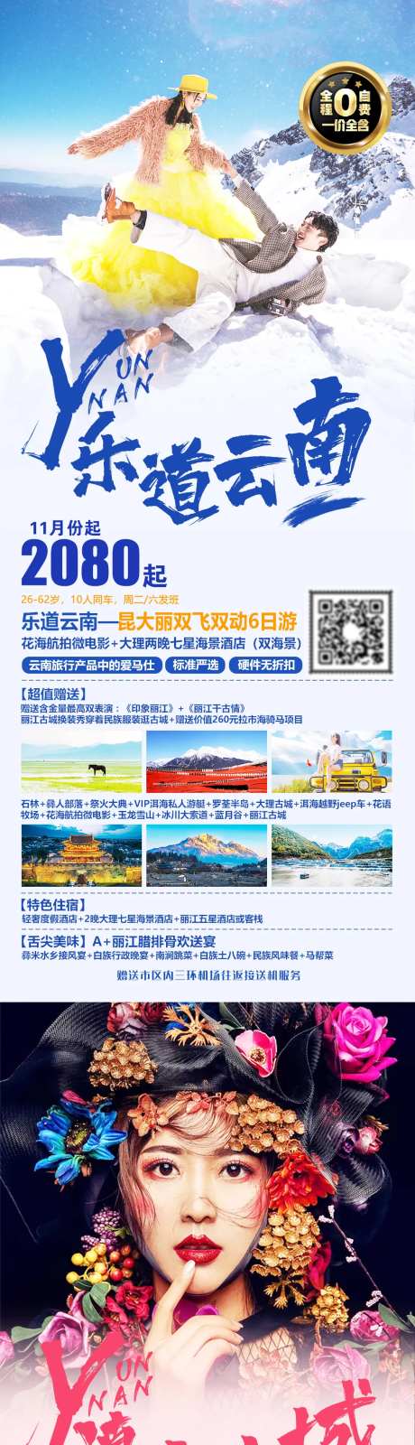 乐道云南滇南小城-采灵感-https://www.cailinggan.com/