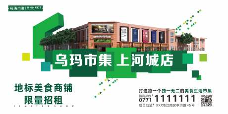 地产商铺招商户外广告展板-采灵感-https://www.cailinggan.com/